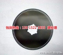 <b>沙井五金蝕刻聯(lián)系電話</b>