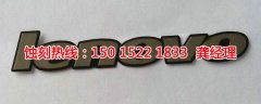 <b>汕尾喇叭網(wǎng)蝕刻聯(lián)系電話</b>