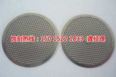 <b>汕頭音響網(wǎng)蝕刻聯(lián)系電話</b>
