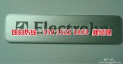 <b>紹興鐵網(wǎng)蝕刻聯(lián)系電話(huà)</b>