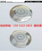 <b>深圳蝕刻廠聯(lián)系電話(huà)</b>