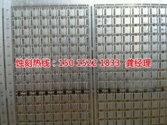 <b>嵊州蝕刻加工廠聯(lián)系電話</b>