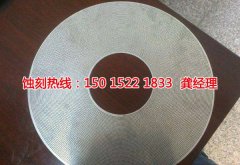 <b>石基腐蝕加工廠聯(lián)系電話</b>