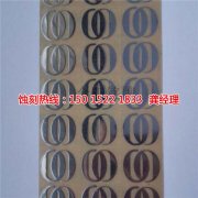 <b>獅山蝕刻廠聯(lián)系電話</b>