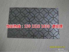 <b>紹興鉬蝕刻聯(lián)系電話</b>