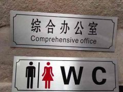 <b>韶關錳鋼蝕刻聯(lián)系電話</b>