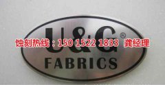 <b>深圳蝕刻加工聯(lián)系電話</b>