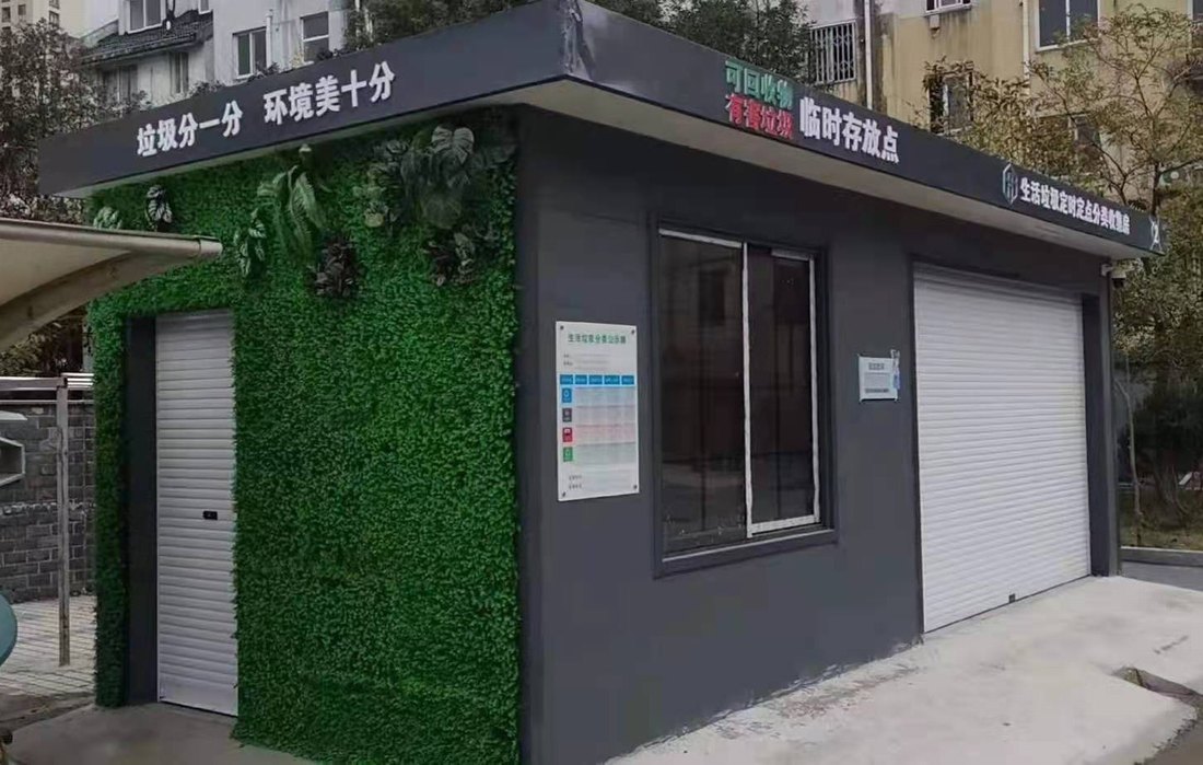 垃圾分類房